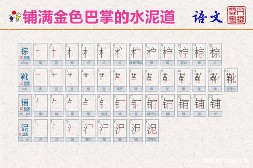 棕色的钟馗怎么组词
