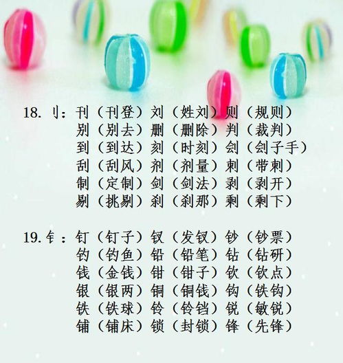 朋怎么写组词
