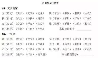 在一怎么组词