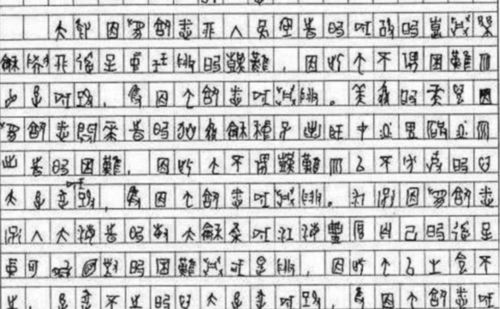 风文艺的组词怎么写 风文艺的组词怎么写