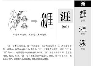 无涯的卢可以怎么组词