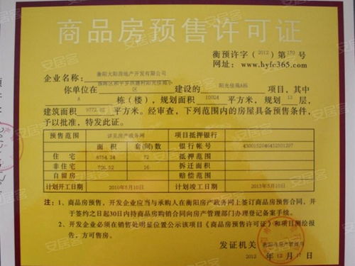 衡阳的那个阳怎么组词