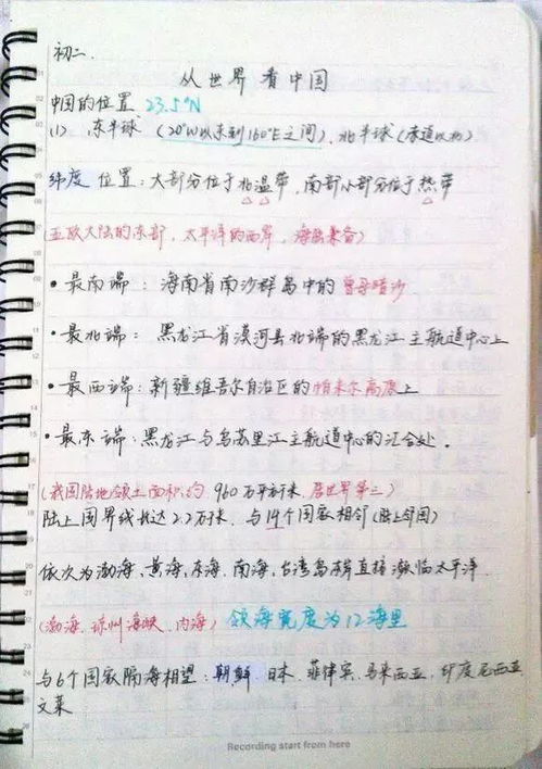笔记的记字可以怎么组词