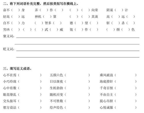 桌子的桌怎么组词词