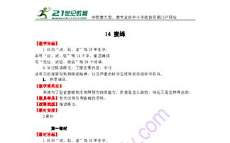 蜂组词怎么写