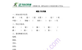 哎肚肚怎么组词