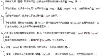 便还可以怎么组词语