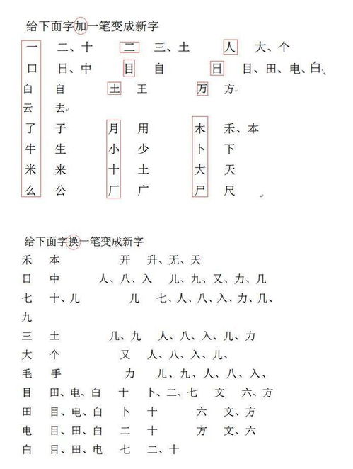 干怎么组词的
