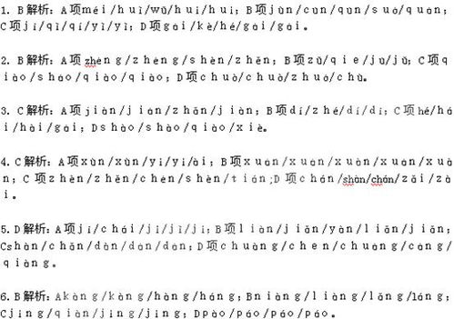 错字能怎么组词呢