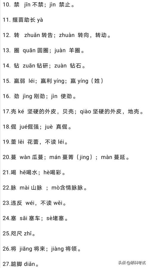 错字能怎么组词呢