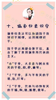 怎么快记住生字组词