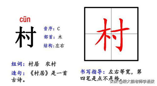 度食粮的怎么组词