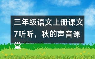 音量的佛怎么组词