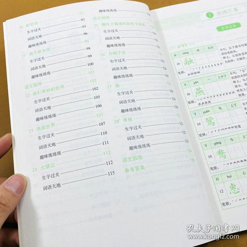 组词语怎么解释