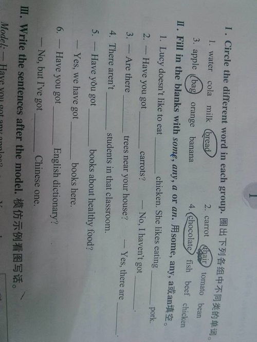 植物用英语组词怎么写