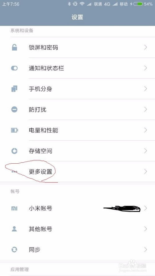 关闭那个灯怎么组词