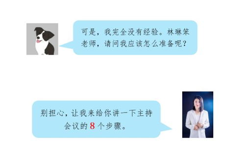 笨的主持怎么组词