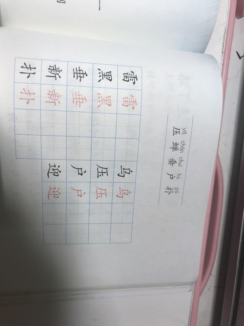 怎么写呀这个字怎么组词