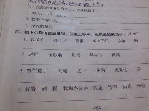 告状的告怎么写怎么组词