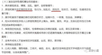 貌媚的妹怎么组词