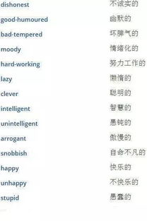 貌媚的妹怎么组词