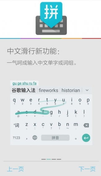 小度输入怎么组词和拼音