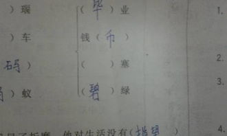 b嗯嗯怎么组词