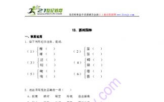 简介怎么组词