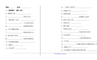 简介怎么组词