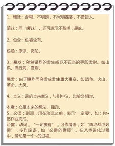简介怎么组词