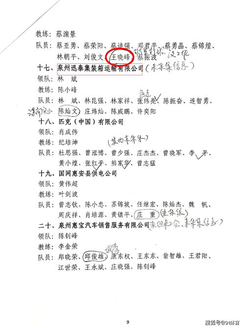 球进的球怎么组词