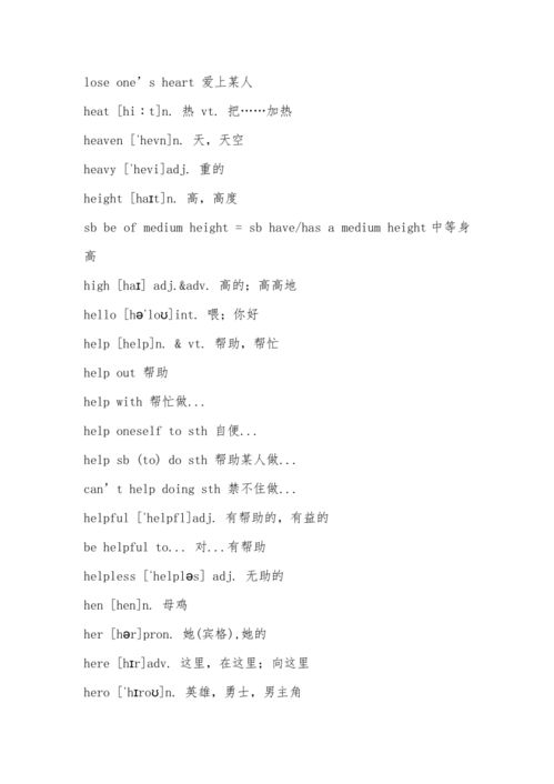 11可以怎么组词语