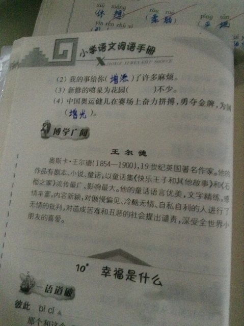王长怎么组词