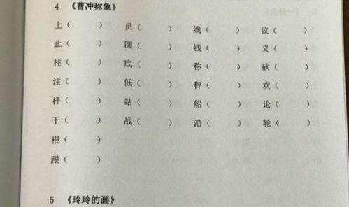 单立人候怎么组词