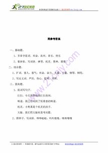 兴怎么组词