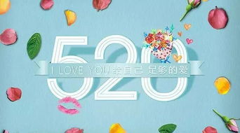 数字用520怎么组词啊 数字用520怎么组词啊