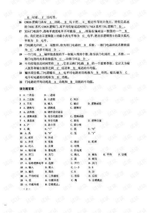 经验的验怎么组词和拼音