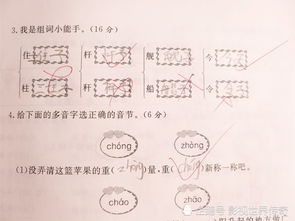 前面后面组词怎么写