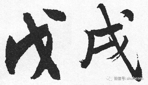 集字怎么写啊怎么组词