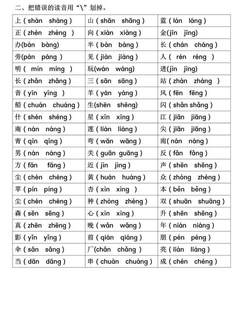 准备怎么组词