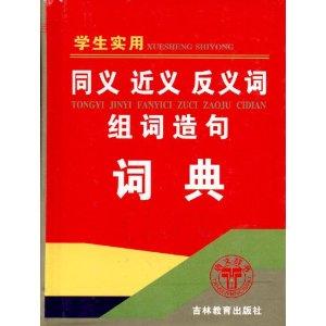 禁用的近怎么组词