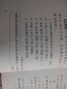 怎么给禁组词
