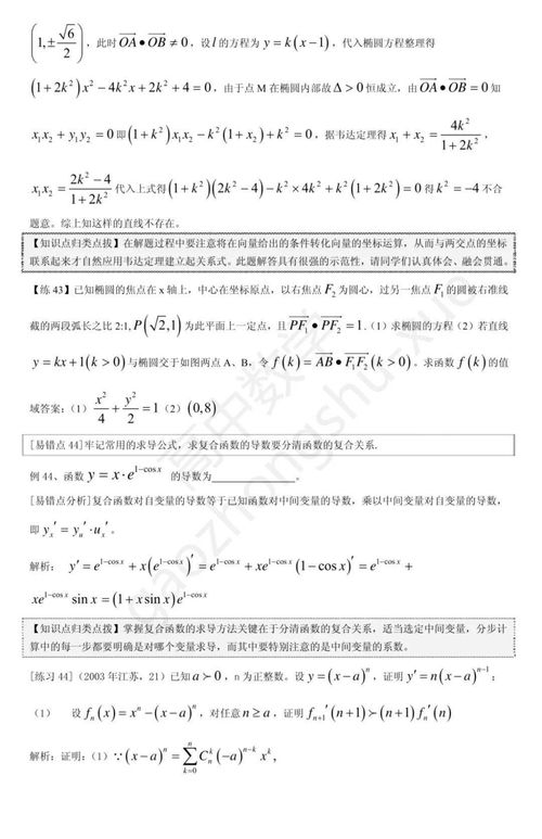 排列的列组词
