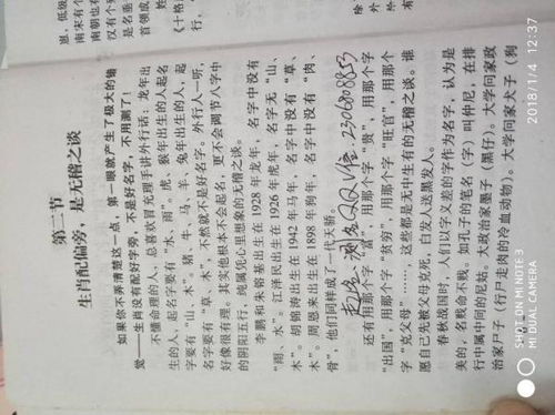 姓陈的陈怎么组词