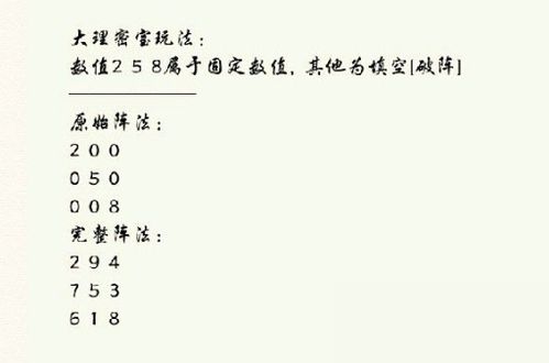 小度秘境怎么组词