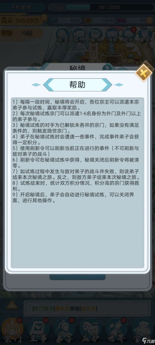 小度秘境怎么组词