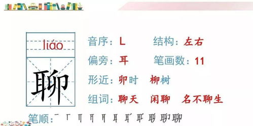 踉组词怎么写