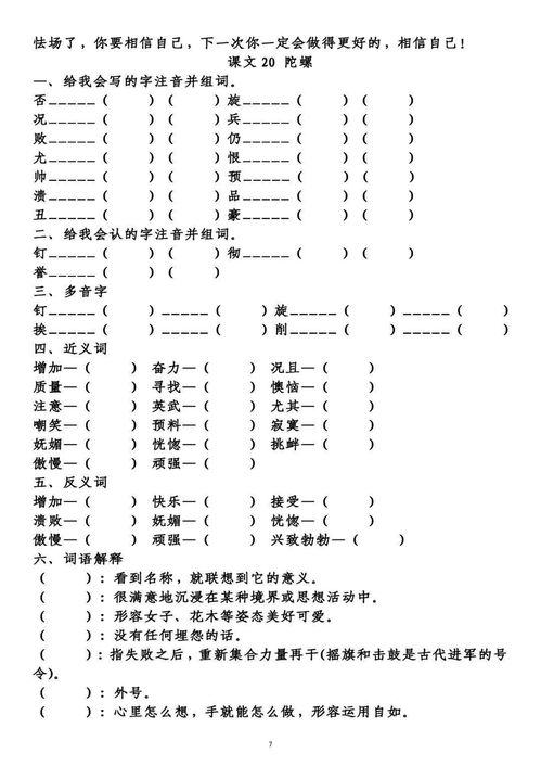 赏的组词和结构怎么写