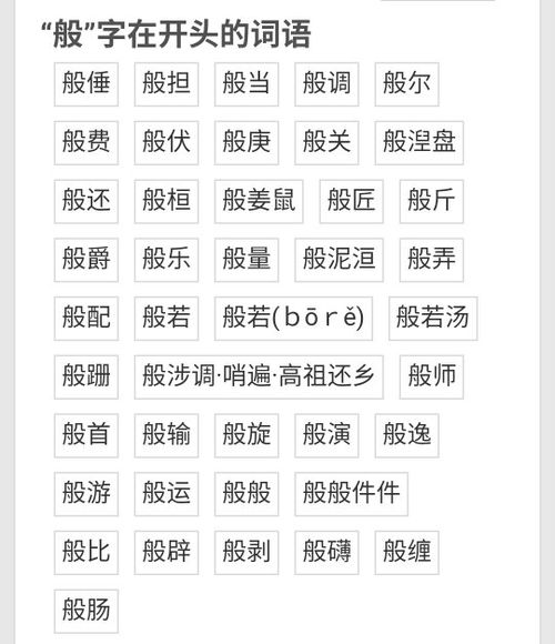 仇姓怎么组词