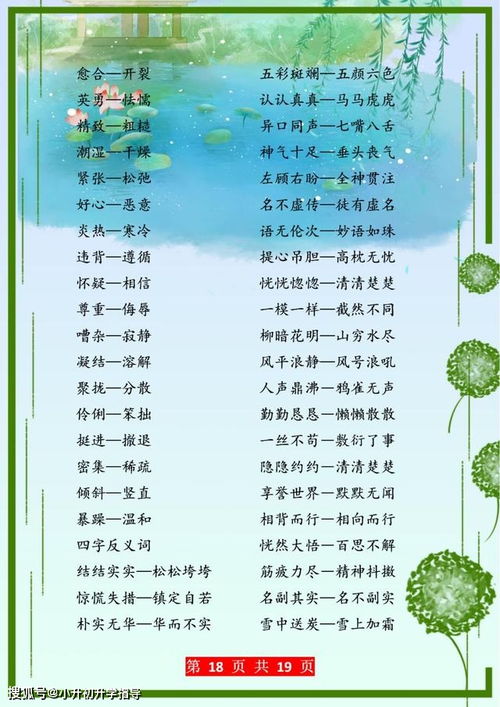 穷怎么组词语